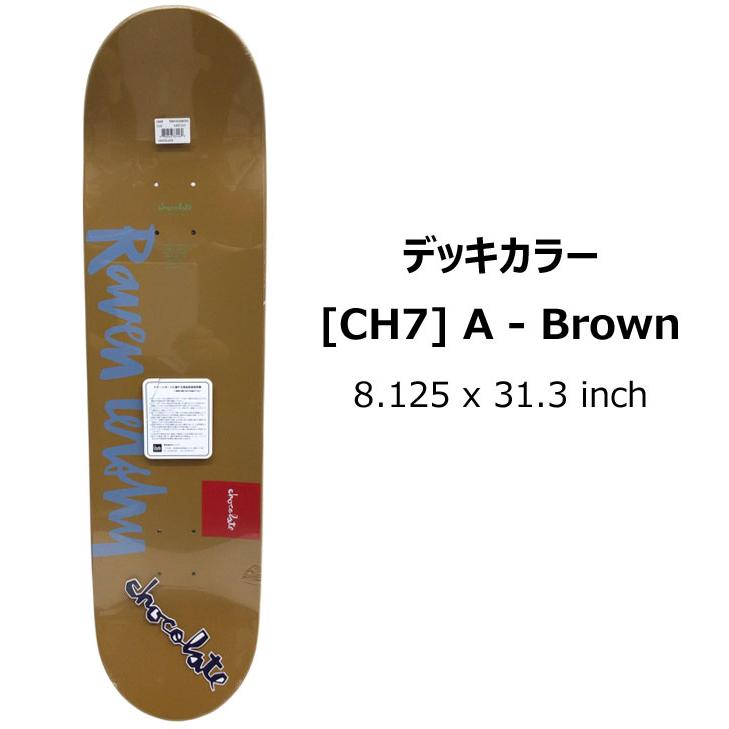 CHOCOLATE スケート デッキ チョコレート スケートボード TEAM CHUNK