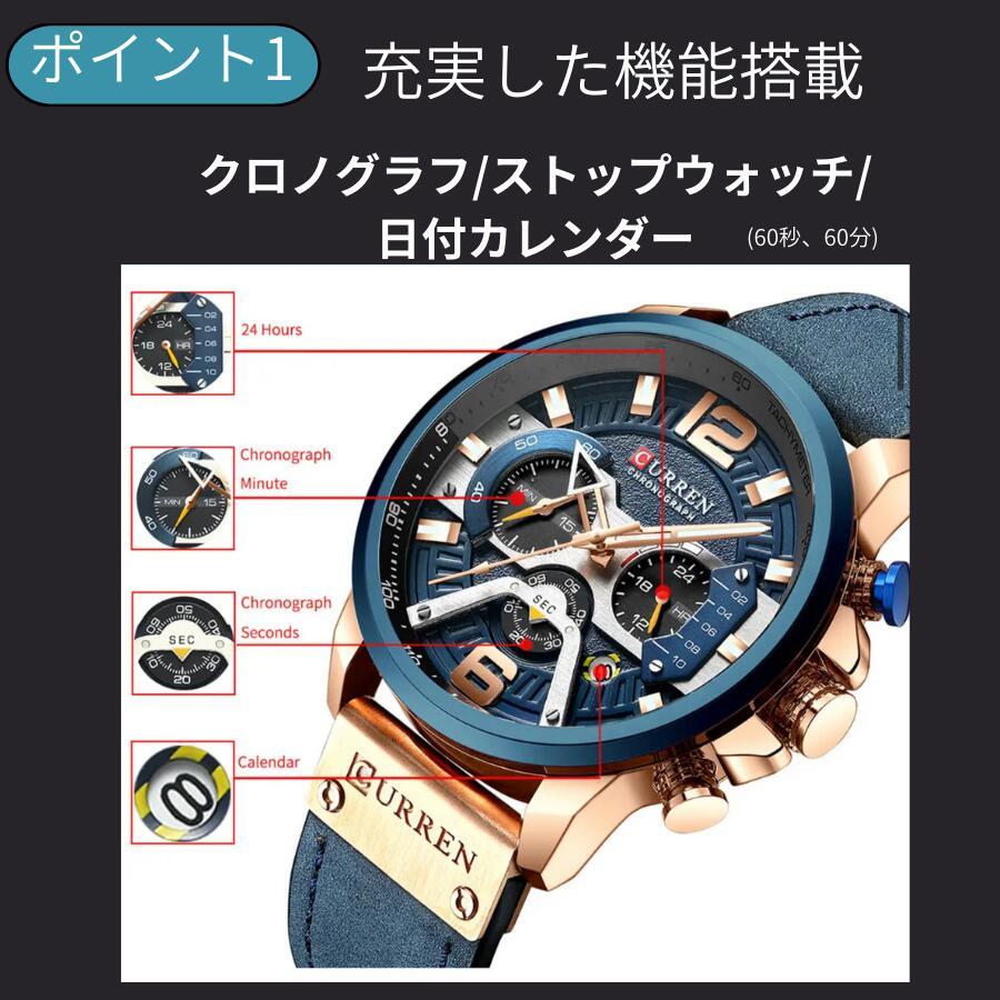 日本正規代理店 CURREN メンズ 腕時計 カレンダー クロノグラフ 防水