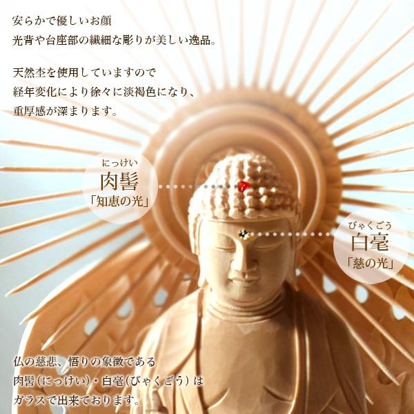 ヒノキ製白木仏像 7種類 3サイズ 座釈迦如来 座阿弥陀如来 舟立阿弥陀