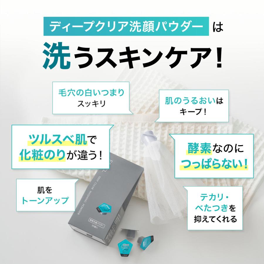 FANCL（ファンケル） ディープクリア洗顔パウダー 1箱 酵素洗顔 洗顔