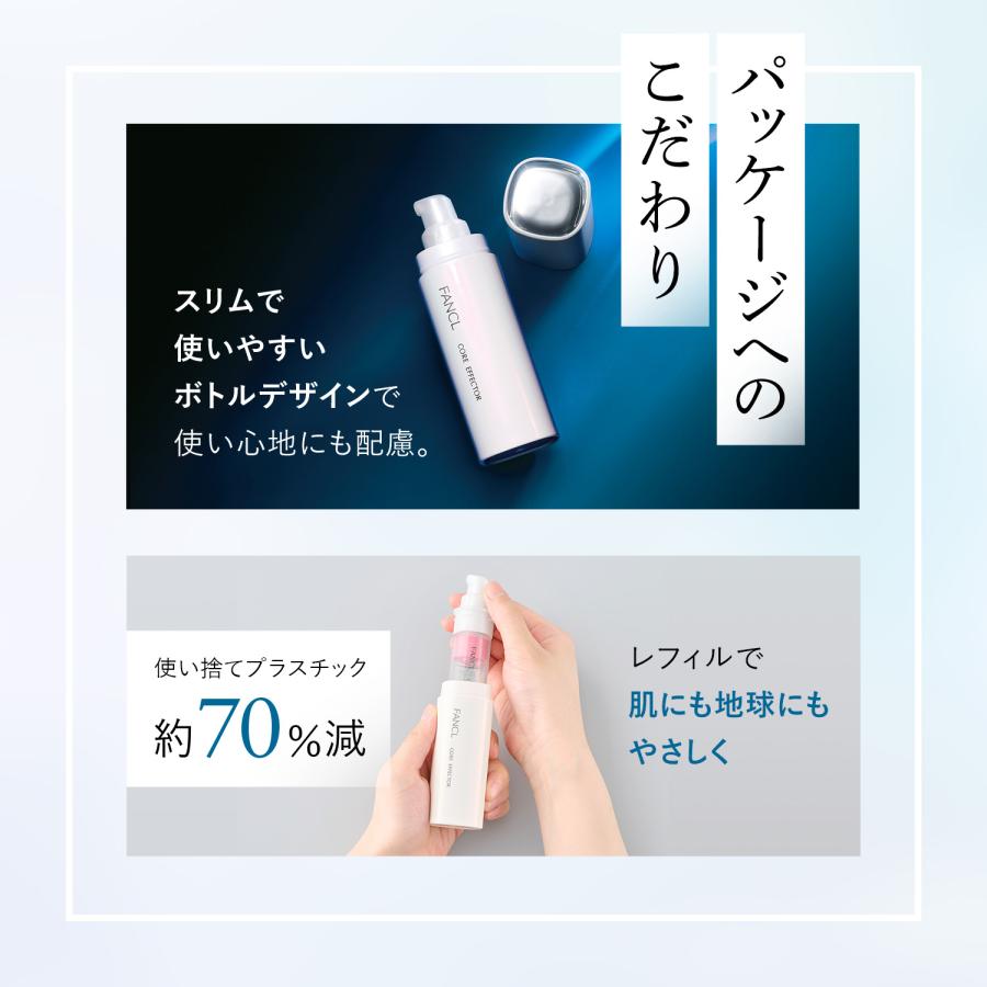 FANCL（ファンケル） コアエフェクター レフィルのみ 美容液
