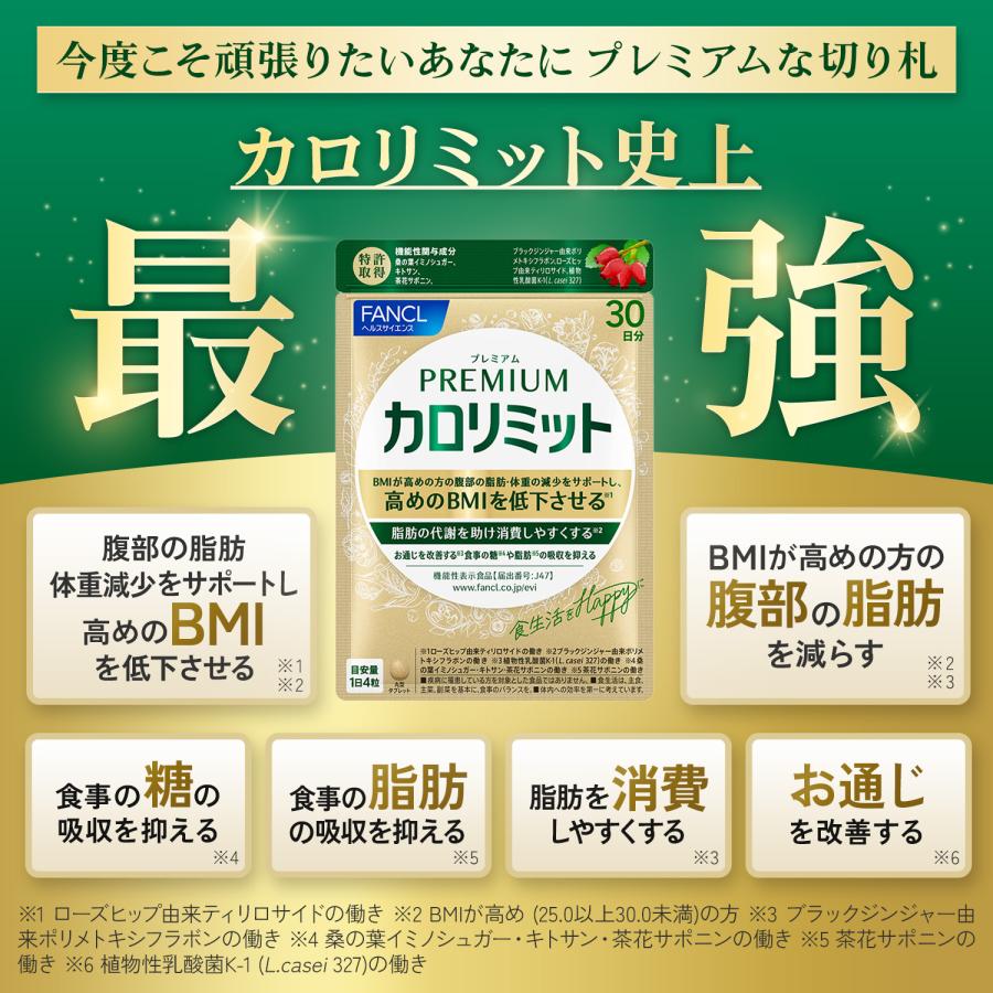 FANCL（ファンケル） 【ポイント最大36% 20日23:59まで】プレミアム