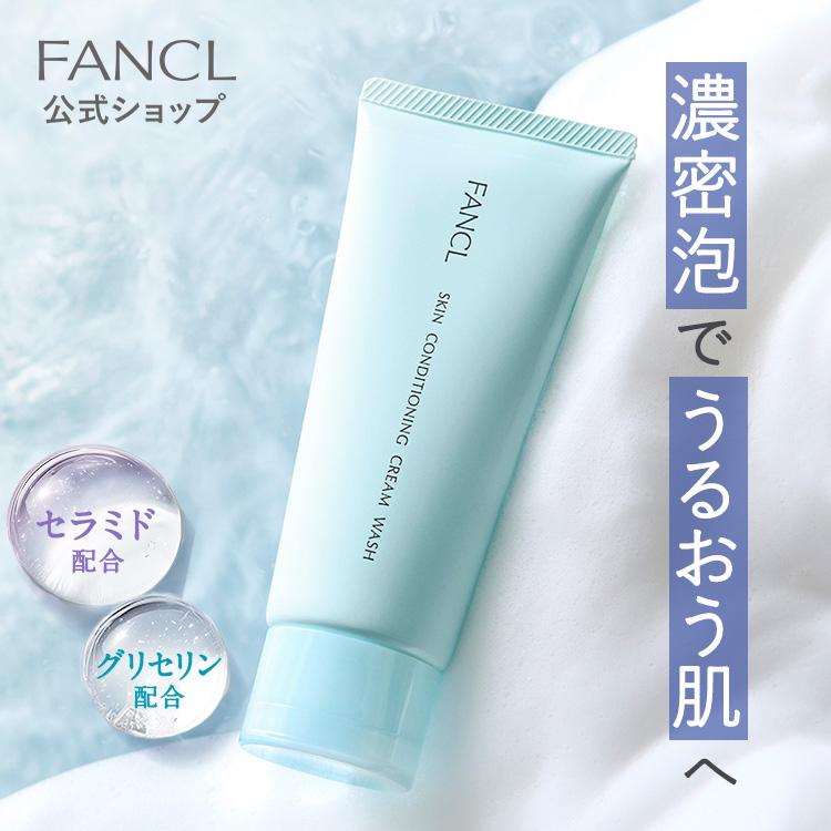 FANCL（ファンケル） スキンコンディショニング洗顔 1本＜クリーム状