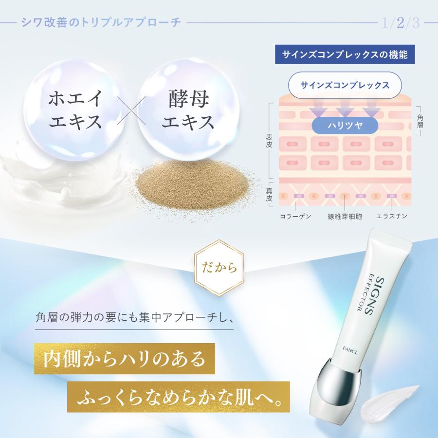 FANCL（ファンケル） 【ポイント最大36% 20日23:59まで】サインズ
