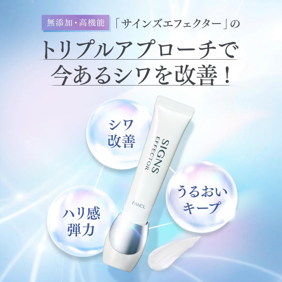 FANCL（ファンケル） 【ポイント最大36% 20日23:59まで】サインズ