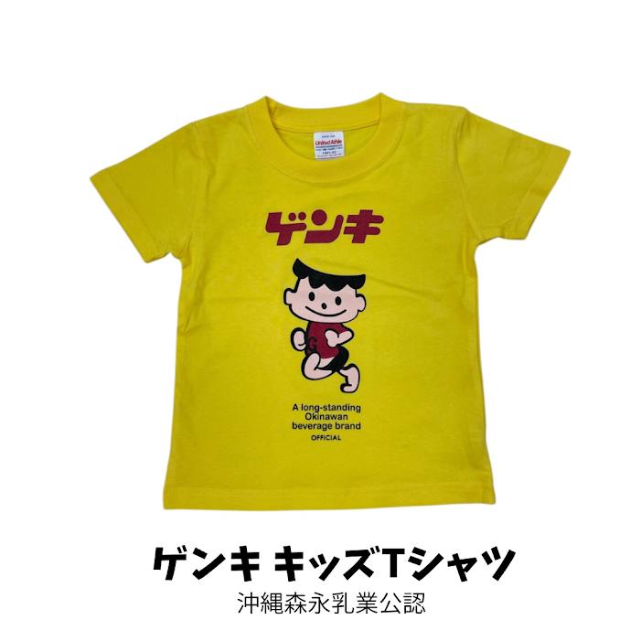 ゲンキ坊や キッズTシャツ <イエロー > 90・100・110・120・130サイズ