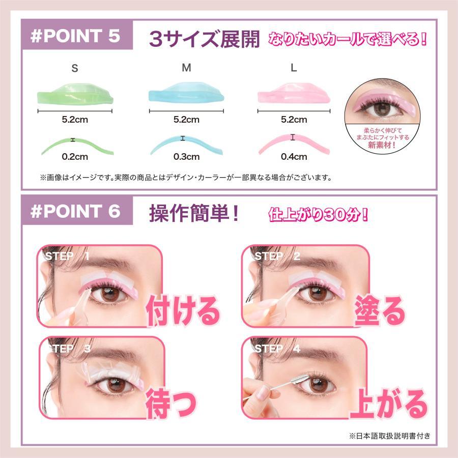 日本製 セルフ まつ毛カールセット5回分 アイメイク 30分仕上がり