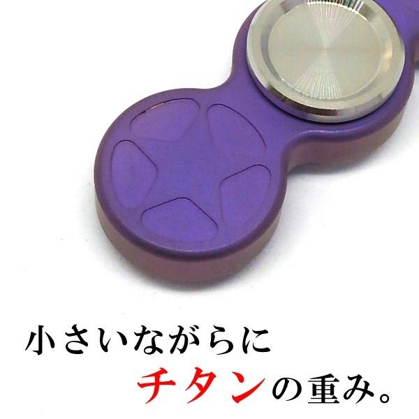 ハンドスピナー フィジェットスピナー（チタン製） ストレス解消 ADHD