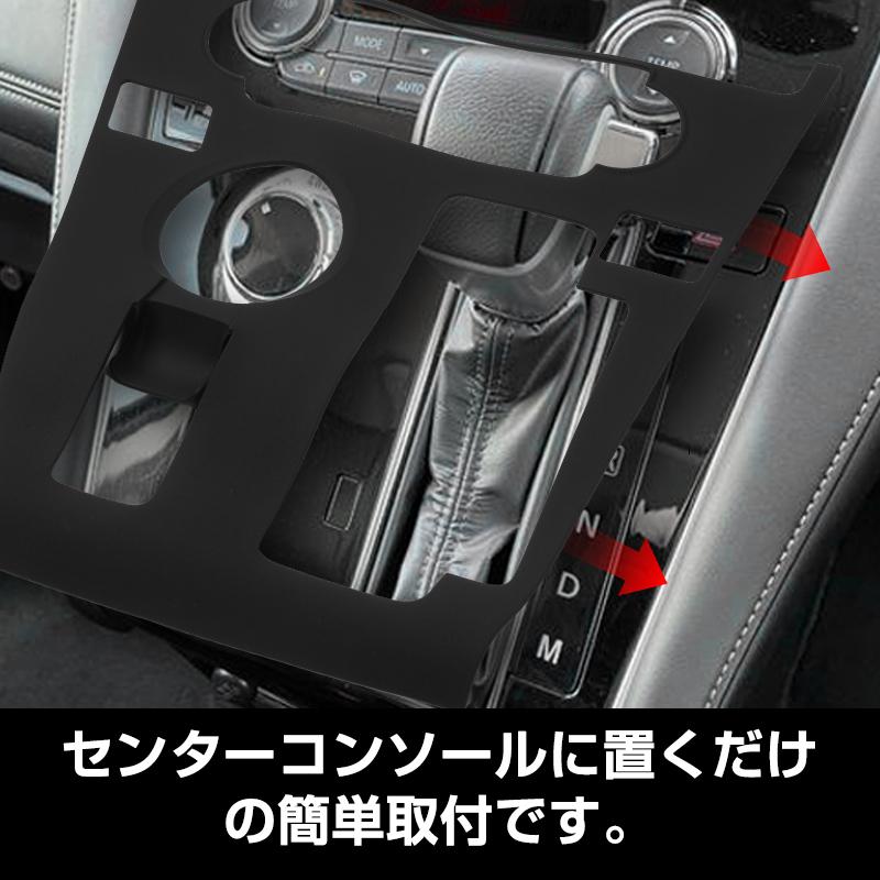 シリコン製 シフトゲートカバー シフトパネル 三菱 デリカ D5 後期