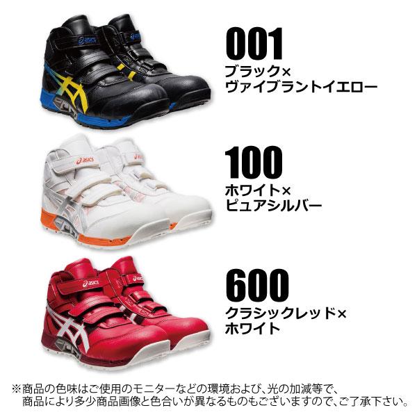 ウィンジョブ アシックス 安全靴 安全スニーカー メンズ 24.5-28.0cm