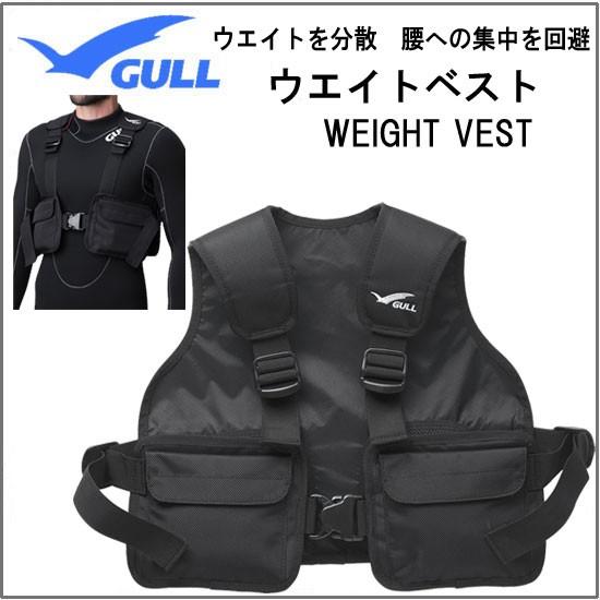 GULL（ガル） ウエイトベスト GG-4615B GG4615B ダイビング ドライ