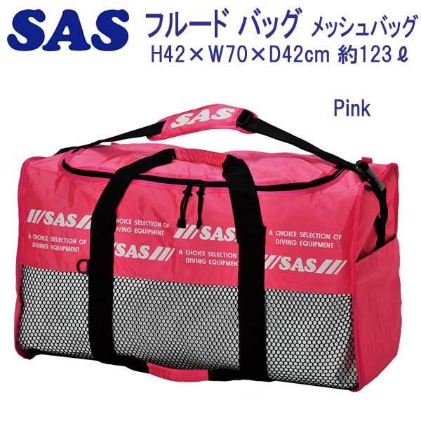 SAS SAS 30322 フルードバッグ 大容量 メッシュ バッグ ダイビング 軽
