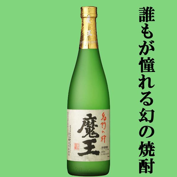 魔王 【送料無料・芋焼酎 飲み比べセット】 魔王の蔵製造 魔王・元老院