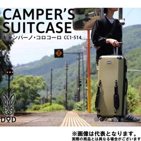 DOD（ディオーオーディー） キャンパーノ・コロコーロ CC1-514