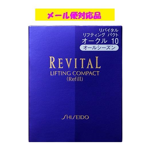 REVITAL 資生堂 リバイタル リフティングパクト（レフィル）オークル10