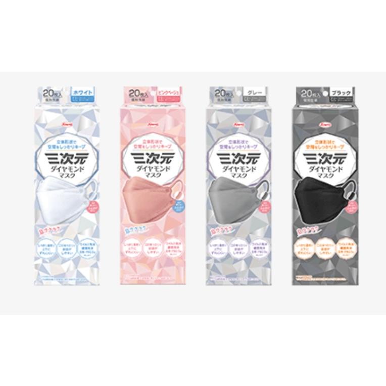 三次元マスク 三次元 ダイヤモンドマスク ピンクベージュ5枚入