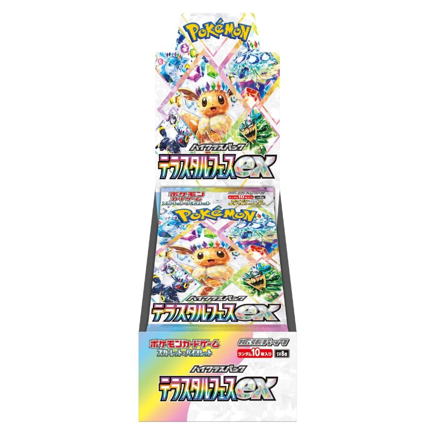 ポケモンカードゲーム テラスタルフェスex BOX スカーレット