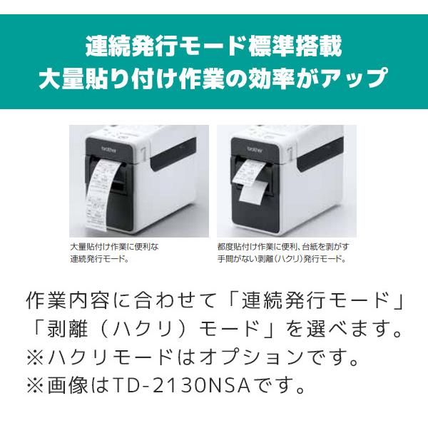 ブラザー工業 ブラザー TD-2135NWB 無線対応 ラベルプリンター : POS