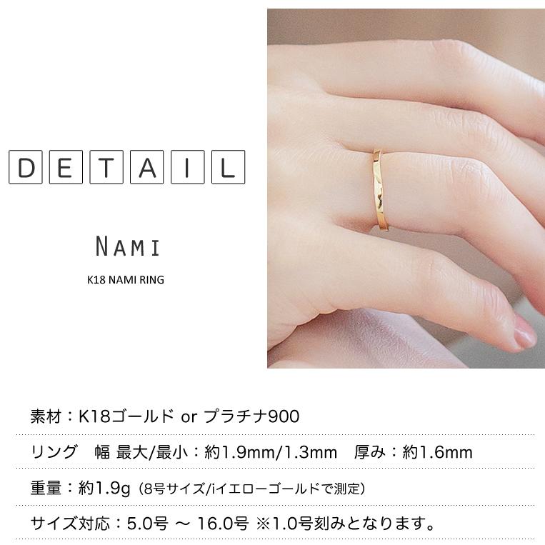 フラッグス flags K18 リング ［Nami］ 18金 18K PT Pt 金 プラチナ