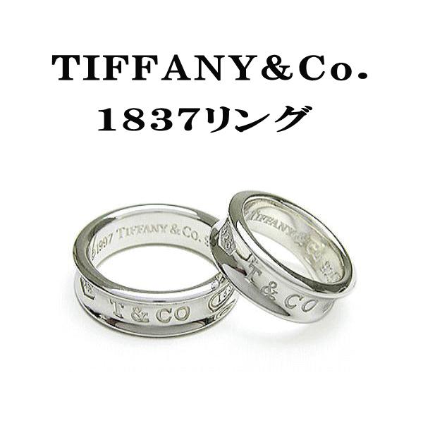 TIFFANY&Co.（ティファニー） ペアリング TIFFANY＆Co. 1837ペアリング