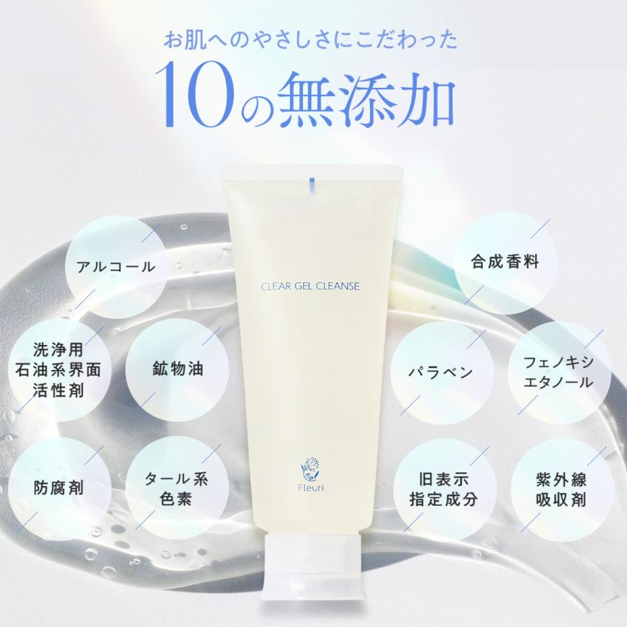 フルリ クリアゲルクレンズ 150g×4セット クリアゲルクレンズ