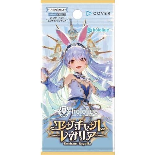 9月19日発売 hololive OFFICIAL CARD GAME 第5弾 エンチャントレガリア