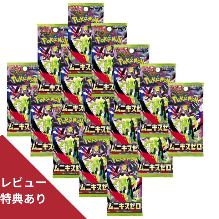 ポケモンカードゲーム 1月発売 予約 レビューくじ特典あり 15パック