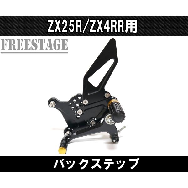 ZX-25R4R 20- STDバックステップ逆シフトKQS有り用カワサキ（Kawasaki