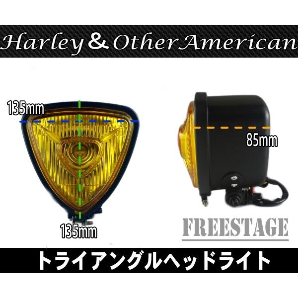 三角トライアングルヘッドライト/ナローチョッパーボバーオールド
