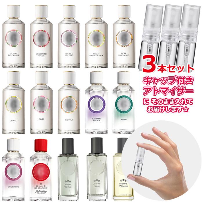 ROGER＆GALLET（ロジェ・ガレ） [Petite香]お試し香水 原材料