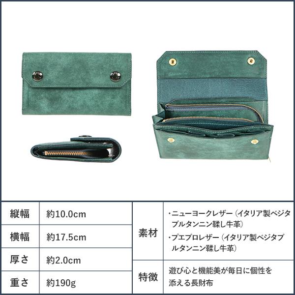 BEERBELLY（ビアベリー） Estate エステイト 長財布 バレンタイン