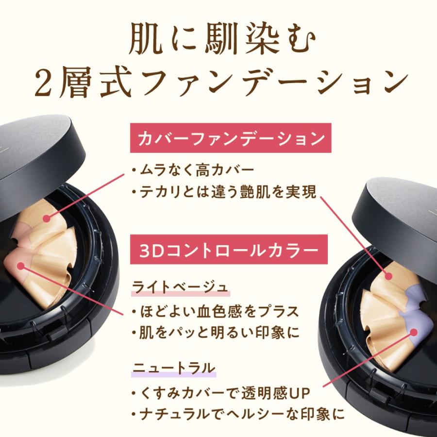 フロムココロ 本品 ニードルファンデ 美容針 ファンデーション [カバー