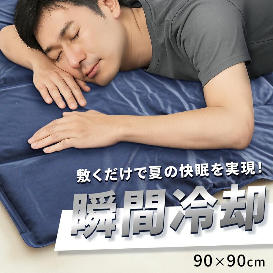 ジェルマット ひんやりマット 90×90cm 冷却マット 冷感マット ベッド