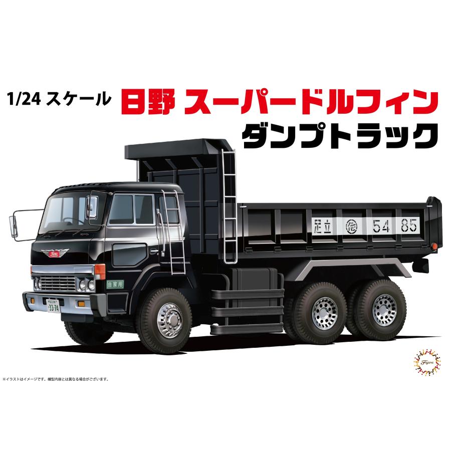 フジミ模型 1/24 24TR2 日野 スーパードルフィン ダンプトラック