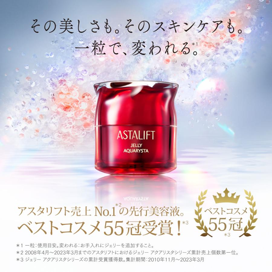 ASTALIFT（アスタリフト） ジェリー アクアリスタ 40g ASTALIFT 公式