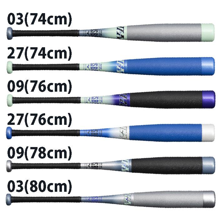 野球 ミズノ ジュニア軟式バット BEYOND MAX EV II N mizuno 軟式