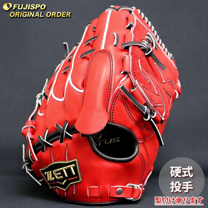 野球 ゼット 硬式グローブ プロステイタス オーダーグラブ 藤浪型 ZETT