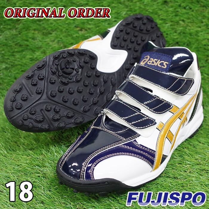 フジスポオリジナル オーダー ゴールドステージ トレーニングシューズ