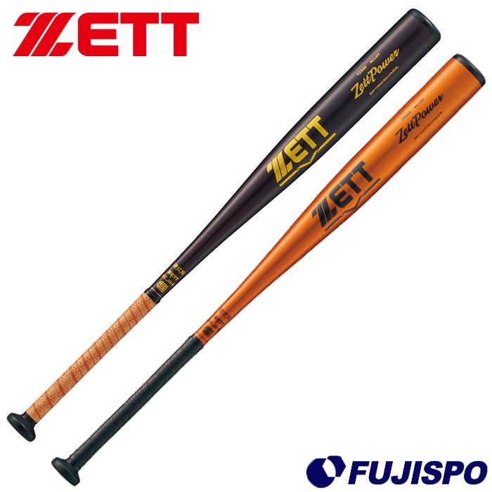野球 ZETT 硬式金属製バット ゼットパワー バット 金属 硬式アルミ