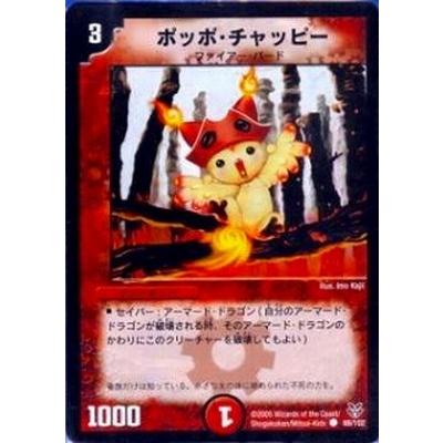 タカラトミー（TAKARA TOMY） デュエルマスターズ/DMC18-21/88/C