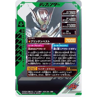 BANDAI（バンダイ） ガンバレジェンズ?CX03-009☆ 仮面ライダーヴラム