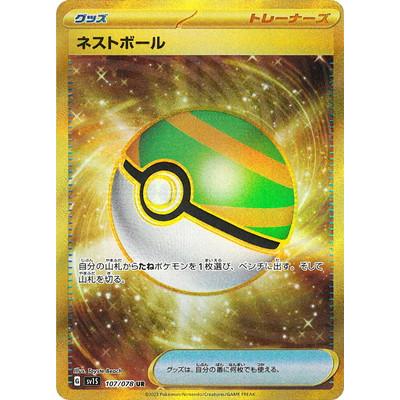 ポケモンカードゲーム PK-SV1S-107 ネストボール UR : フルアヘッド