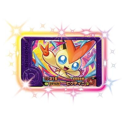 タカラトミーアーツ ポケモンフレンダ 2-4-007 ビクティニ [☆5