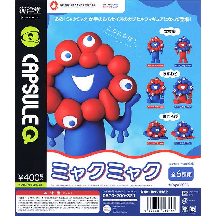 2026年最新】フィギュアコレクション ミャクミャクの新品・未使用品