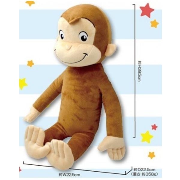 おさるのジョージ ぬいぐるみ 特大 big l グッズ ベビー クラシック