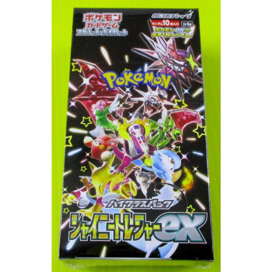 SV4a] ハイクラスパック-シャイニートレジャーex-ポケモンカードゲーム
