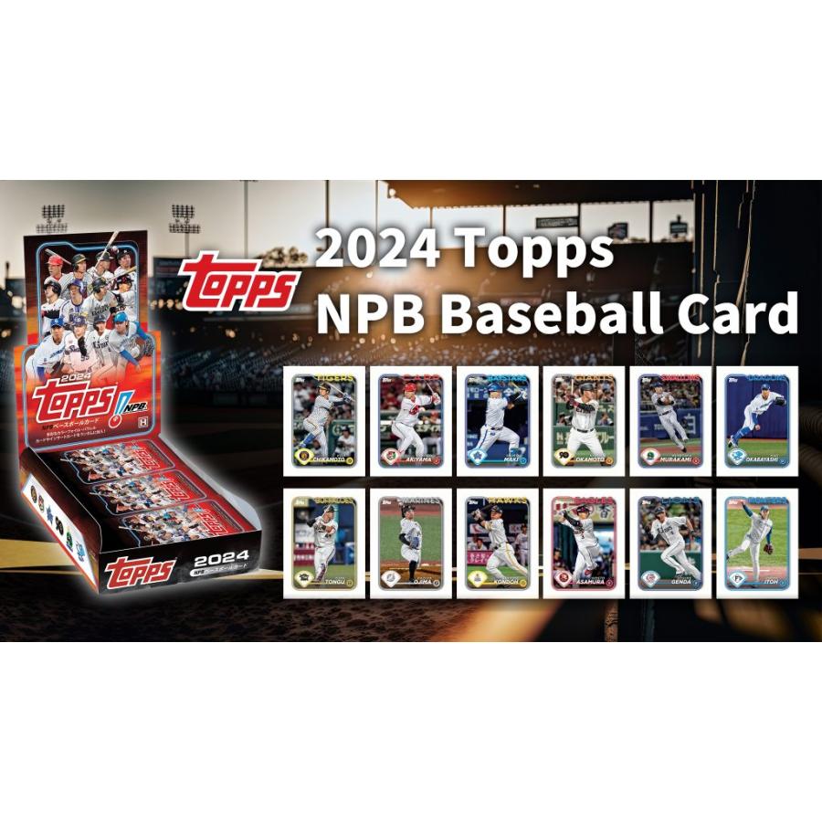 2024 TOPPS NPB ベースボールカード : トレカショップ ファンクス