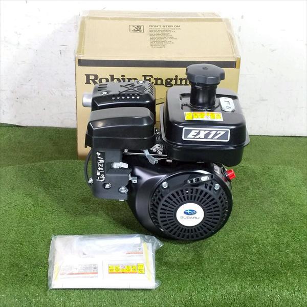 ガソリンエンジン ロビン EX17D □直結型 4000rpm 【未使用品】最大5.7