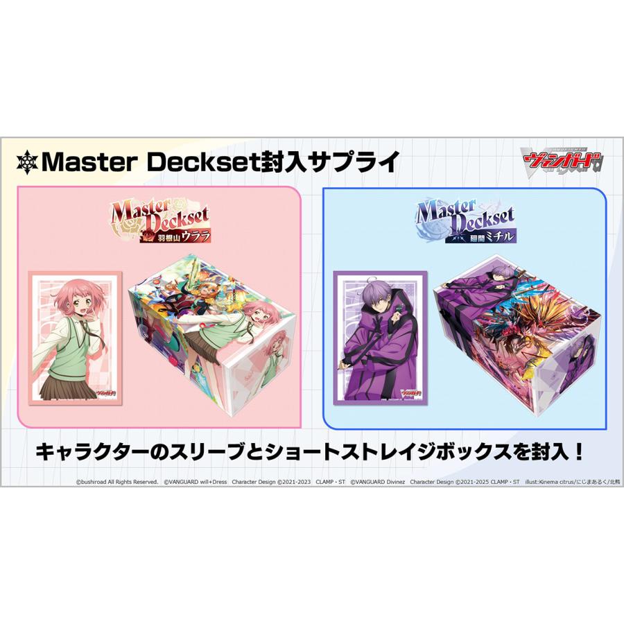 ブシロード カードファイト!! ヴァンガード VG-DZ-SS09 Master Deckset