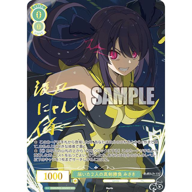 ブシロード ヴァイスシュヴァルツロゼ ブースターパック sprite BOX